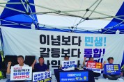 박노원 더불어민주당 부대변인  이재명 대표 응원 릴레이 동조단식 동참