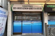 전남영광지역자활센터  2021~2022년 보건복지부 성과평가 우수기관 선정