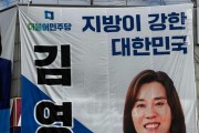 김영미 민주당 부위원장, 담양·함평·영광·장성 첫 예비후보 등록